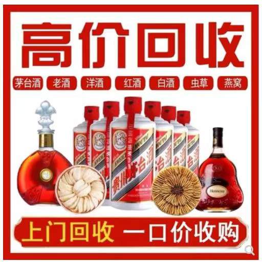 平川回收茅台酒